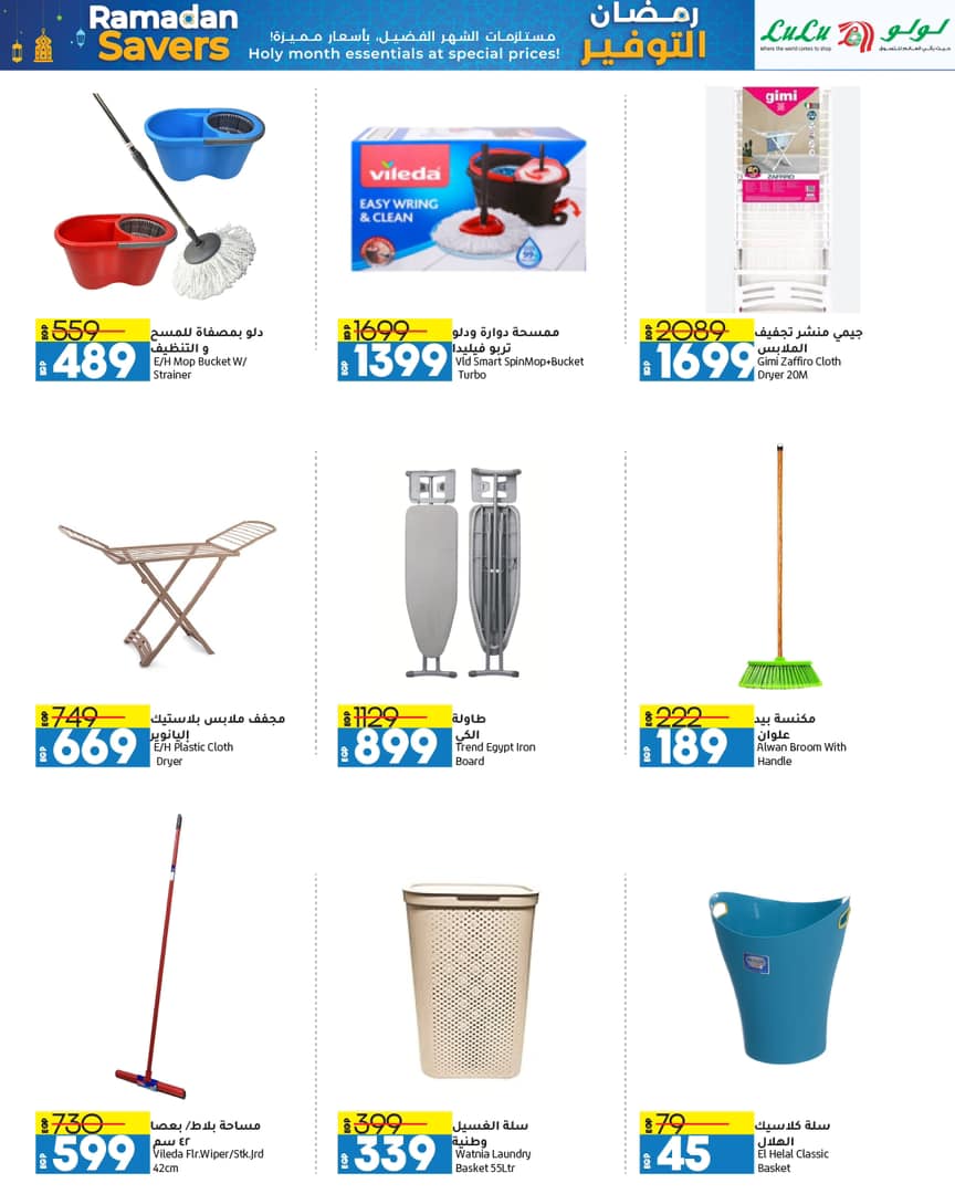 lulu-hypermarket offers from 22feb to 3mar 2025 عروض لولو هايبر ماركت من 22 فبراير حتى 3 مارس 2025 صفحة رقم 81